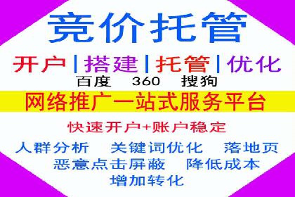 竞价代运营的技巧与经验：某大企业的成功之路